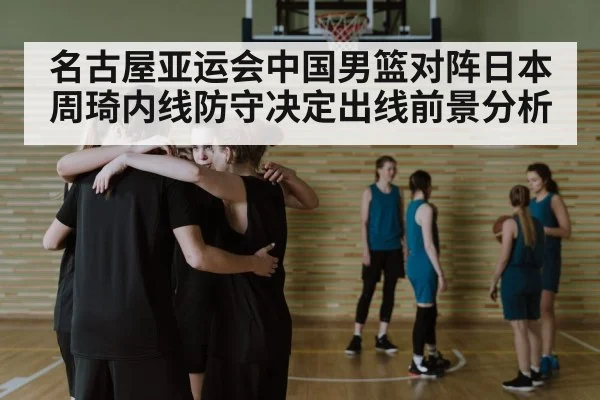 basketball team huddle