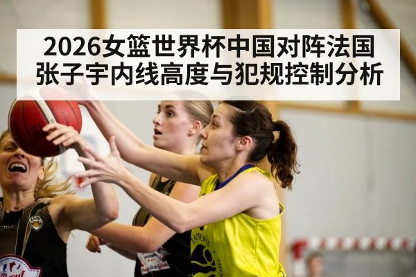 women basketball game（kaiyun）